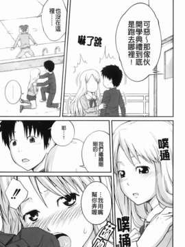 [椿十四郎] 近親相姦ってイケナイ事だからしたくなるんでしょ？_065