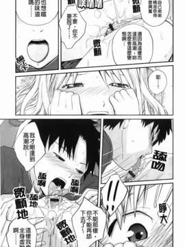 [椿十四郎] 近親相姦ってイケナイ事だからしたくなるんでしょ？_071