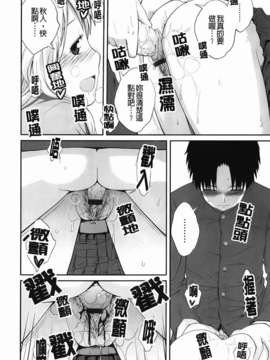 [椿十四郎] 近親相姦ってイケナイ事だからしたくなるんでしょ？_074