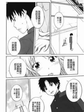 [椿十四郎] 近親相姦ってイケナイ事だからしたくなるんでしょ？_080