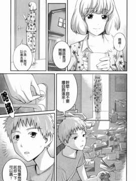 [椿十四郎] 近親相姦ってイケナイ事だからしたくなるんでしょ？_085
