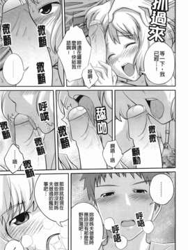 [椿十四郎] 近親相姦ってイケナイ事だからしたくなるんでしょ？_089