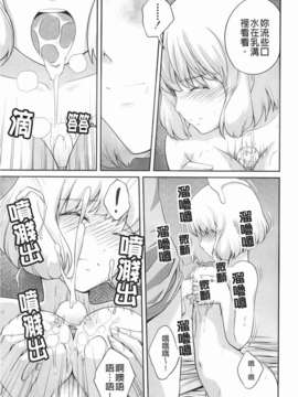 [椿十四郎] 近親相姦ってイケナイ事だからしたくなるんでしょ？_097