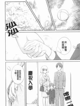 [椿十四郎] 近親相姦ってイケナイ事だからしたくなるんでしょ？_100