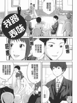 [椿十四郎] 近親相姦ってイケナイ事だからしたくなるんでしょ？_105