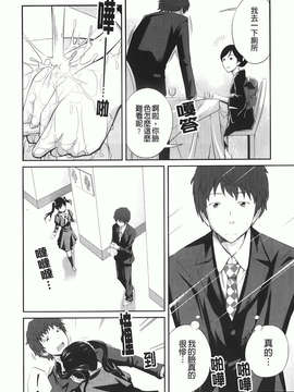 [椿十四郎] 近親相姦ってイケナイ事だからしたくなるんでしょ？_106
