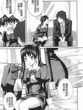 [椿十四郎] 近親相姦ってイケナイ事だからしたくなるんでしょ？_109