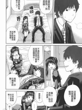 [椿十四郎] 近親相姦ってイケナイ事だからしたくなるんでしょ？_110