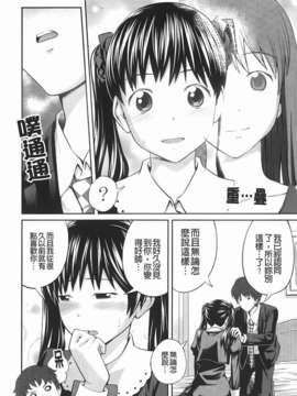 [椿十四郎] 近親相姦ってイケナイ事だからしたくなるんでしょ？_114