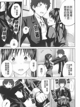 [椿十四郎] 近親相姦ってイケナイ事だからしたくなるんでしょ？_115