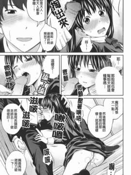 [椿十四郎] 近親相姦ってイケナイ事だからしたくなるんでしょ？_121
