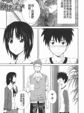 [椿十四郎] 近親相姦ってイケナイ事だからしたくなるんでしょ？_129