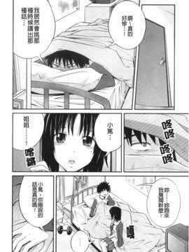 [椿十四郎] 近親相姦ってイケナイ事だからしたくなるんでしょ？_130