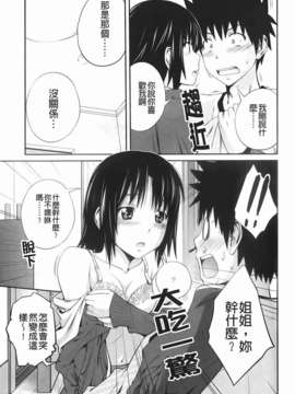 [椿十四郎] 近親相姦ってイケナイ事だからしたくなるんでしょ？_131
