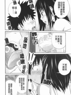 [椿十四郎] 近親相姦ってイケナイ事だからしたくなるんでしょ？_132