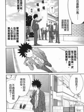 [椿十四郎] 近親相姦ってイケナイ事だからしたくなるんでしょ？_138
