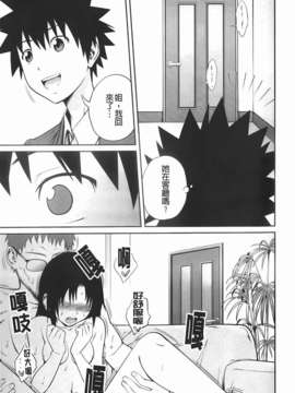[椿十四郎] 近親相姦ってイケナイ事だからしたくなるんでしょ？_139