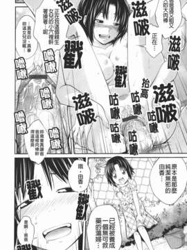 [椿十四郎] 近親相姦ってイケナイ事だからしたくなるんでしょ？_142