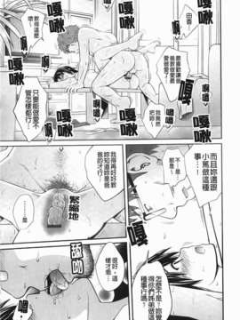[椿十四郎] 近親相姦ってイケナイ事だからしたくなるんでしょ？_143