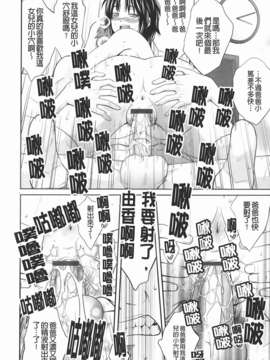[椿十四郎] 近親相姦ってイケナイ事だからしたくなるんでしょ？_144