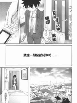 [椿十四郎] 近親相姦ってイケナイ事だからしたくなるんでしょ？_145