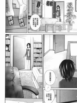 [椿十四郎] 近親相姦ってイケナイ事だからしたくなるんでしょ？_146