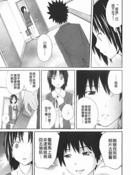 [椿十四郎] 近親相姦ってイケナイ事だからしたくなるんでしょ？_147