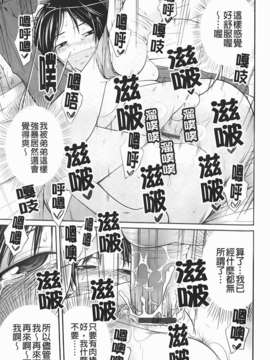 [椿十四郎] 近親相姦ってイケナイ事だからしたくなるんでしょ？_155