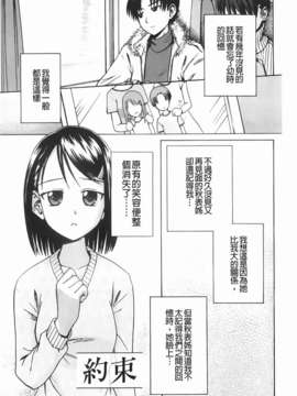 [椿十四郎] 近親相姦ってイケナイ事だからしたくなるんでしょ？_159