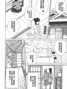 [椿十四郎] 近親相姦ってイケナイ事だからしたくなるんでしょ？_160