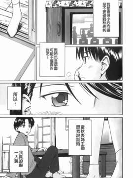 [椿十四郎] 近親相姦ってイケナイ事だからしたくなるんでしょ？_161