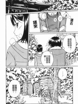 [椿十四郎] 近親相姦ってイケナイ事だからしたくなるんでしょ？_162