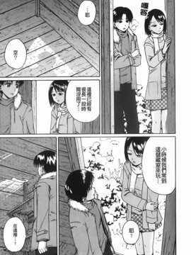 [椿十四郎] 近親相姦ってイケナイ事だからしたくなるんでしょ？_163