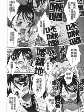 [椿十四郎] 近親相姦ってイケナイ事だからしたくなるんでしょ？_174