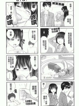 [椿十四郎] 近親相姦ってイケナイ事だからしたくなるんでしょ？_179