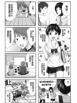 [椿十四郎] 近親相姦ってイケナイ事だからしたくなるんでしょ？_180