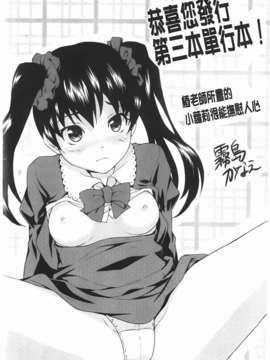 [椿十四郎] 近親相姦ってイケナイ事だからしたくなるんでしょ？_182