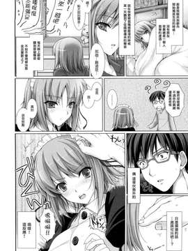 [鬼月あるちゅ] 女僕新娘_032