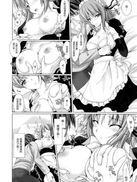 [鬼月あるちゅ] 女僕新娘_034