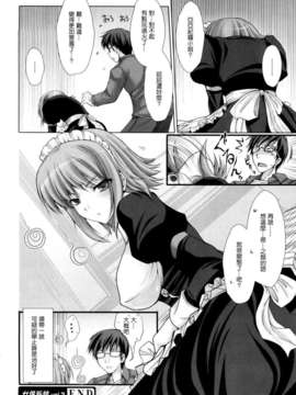 [鬼月あるちゅ] 女僕新娘_064
