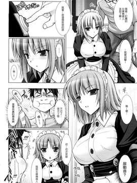 [鬼月あるちゅ] 女僕新娘_070