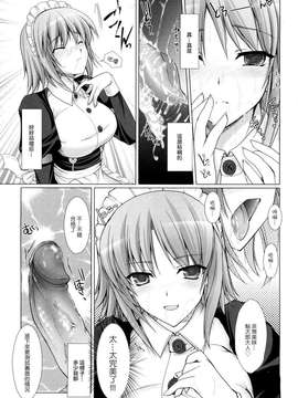 [鬼月あるちゅ] 女僕新娘_075