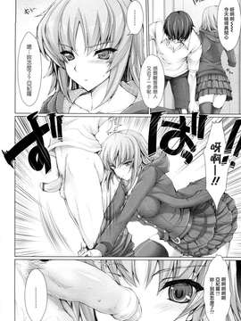 [鬼月あるちゅ] 女僕新娘_088