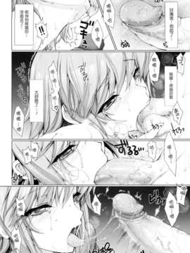 [鬼月あるちゅ] 女僕新娘_090