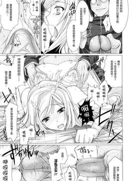 [鬼月あるちゅ] 女僕新娘_117