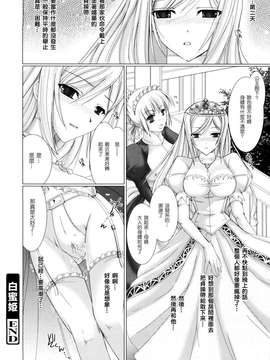 [鬼月あるちゅ] 女僕新娘_126
