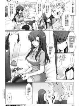 [鬼月あるちゅ] 女僕新娘_192.jpg