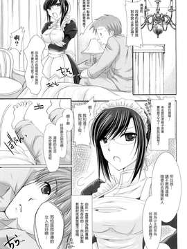 [鬼月あるちゅ] 女僕新娘_199