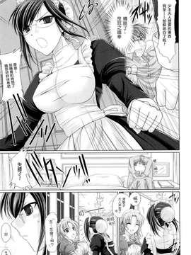 [鬼月あるちゅ] 女僕新娘_201