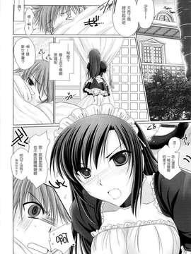 [鬼月あるちゅ] 女僕新娘_202